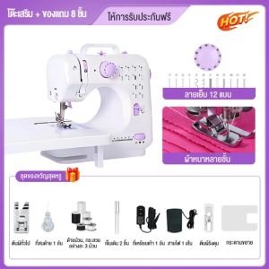 จักรเย็บผ้าไฟฟ้า【รับประกัน 3 ปี】เครื่องเย็บผ้า จักรเย็บผ้าไฟฟ้าไร้สาย Electric sewing machine แบบตั้งโต๊ะจักรเย็บผ้า เย็บได้หนา จักรเย็บผ้า 12 ตะเข็บ ระบบด้ายคู่ 7.2W ปรับความเร็วได้ 2 ระดับ จักรเย็บผ้า mini จักรเย็บผ้า าอเนกประสงค์ จักรเย็บผ้าขนาดพกพา
