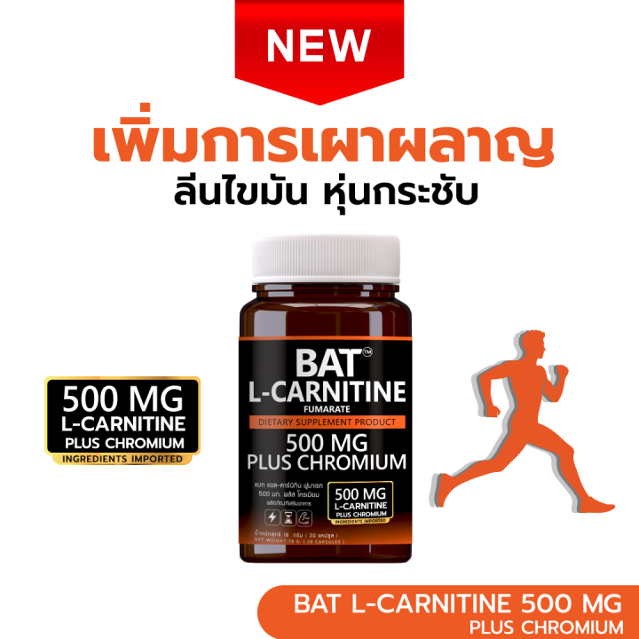 l-carnitine fumarate 500 mg L-Carnitine Fumarate