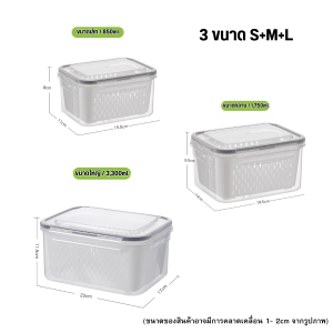 CHOMA กล่องถนอมอาหาร จัดเก็บผัก-ผลไม้และของสด  ออกแบบ 2 ชั้น ชั้นด้านใน มีช่องระบายน้ำ