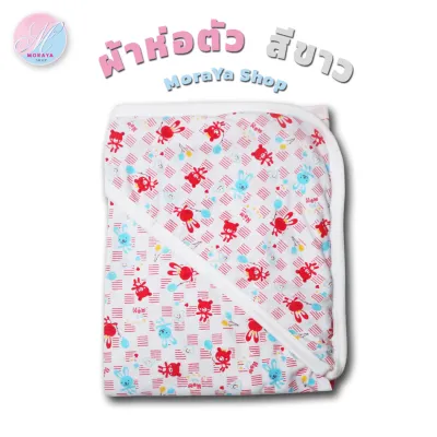 ผ้าห่อตัวเด็ก ผ้าห่อตัวทารก เด็กแรกเกิด ผ้าห่ม มีหมวก พิมพ์ลายขนาด30x30นิ้ว ผลิตจากผ้าCotton และผ้าสำลี