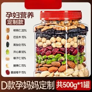 500g 每日坚果混合果干罐装纯坚果仁健零食Daily Nuts Mixed Dried Fruit Canned Pure Nuts Healthy Snacks