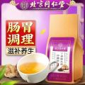 【SG发现货】北京同仁堂 健脾养胃茶 Nourishing Stomach Herbal Tea 猴头菇 沙棘 丁香 草本茶饮 调理肠胃 天然无添加 独立包装30袋. 