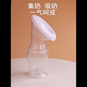 Máy hút sữa bằng tay không cần dùng tay có đế hút chân không bình hút sữa di động tiện lợi