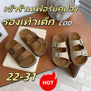 POTIKA รองเท้าแตะสไตล์วินเทจ แฟชั่น รองเท้าแตะไบเก้น ลด1ไซส์ รองเท้าแตะเด็กชายหาด สไตล์เบิร์ควินเทจ หนังสเวด (3-18 ปี)