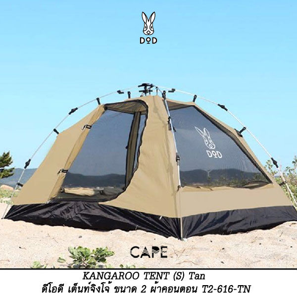 Dod One Touch Fly Sheet For Kangaroo Tentm