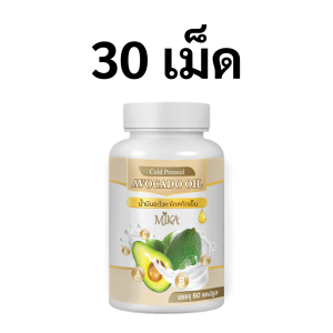 (เซต 2 กระปุกสุดคุ้ม) น้ำมันอะโวคาโด สกัดเย็น - MIKA - ช่วย ความดัน ไขมัน บำรุงร่างกาย
