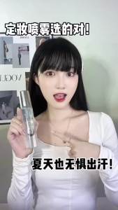 Kaxue Setting Spray không nhòe setting lâu trôi không tạo vón cục thương hiệu Magic chính hãng