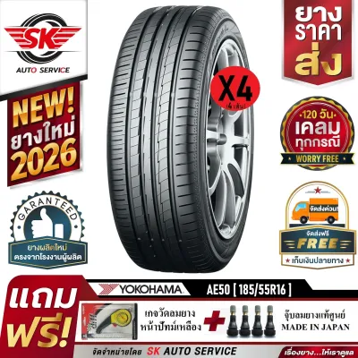 YOKOHAMA ยางรถยนต์ 185/55R16 (ล้อขอบ16) รุ่น BluEarth AE50 4 เส้น (ใหม่กริ๊ปปี 2026)