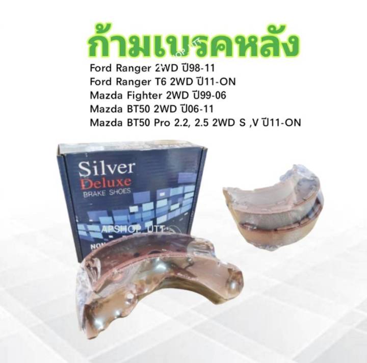 ก้ามเบรคหลัง Ford Ranger 2WD ,T6 2WD ปี11-ON ,Mazda Fighter ,BT50 ,Navara NP300 SDN-3414 Compact Silver Deluxe เบรคหลัง - รูปที่ 4