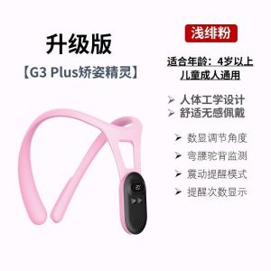 Intelligent Sitting Orthotics Primary School Childrens Back Orthotics Learning To Write Homework Bow Your Head and Hunch Your Back To Remind The Artifact