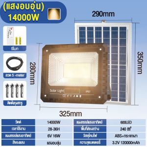 💥พร้อมส่งจ้า💥ซื้อ1 แถม1 6000W ไฟโซล่าเซลล์ ไฟสปอตไลท์ LED แสงที่อบอุ่น กันน้ำ กันฟ้าผ่า จอแสดงผลพลังงาน