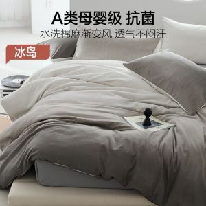 Heilan Home Four-Piece Set A Gradient-like Bed Sheet and Duvet Cover Dormitory Bed Three-piece Set Cotton Linen Style Light Luxury High-end Feel LZD