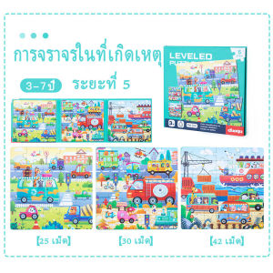 หนังสือจิ๊กซอว์แม่เหล็ก Magnetic Puzzle ต่อจิ๊กซอว์ได้ 3 ภาพใน 1 เล่ม มีให้เลือก 10 แบบ