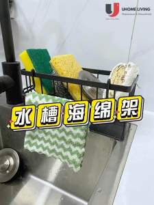 [Local Seller] New Kitchen Sink Countertop Storage Rack Carbon Steel Sponge Cloth Drainage Holder 45Degree incline Drainer Basket