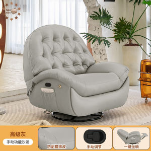 Shell Chair Sofa Multifunctional Space Living Room Light Luxury Leisure Electric Lazy Rocking Chair  Can Rotate