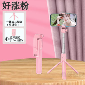 《229》[2126 Mọi Người Khen Ngợi ] Gậy selfie có thể gập lại chân máy cầm tay Bluetooth cho phát trực tiếp và xem chương trình giá đỡ điện thoại đa chức nă