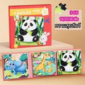 Educational Animal & Nature Themed Puzzle Books for Kids 0-6 Years - Brain Development Learning Toys