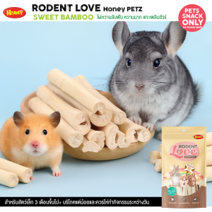 ไม้ลับฟันสำหรับสัตว์ฟันแทะ เช่น กระต่าย หนูแกสบี้ และแฮมสเตอร์