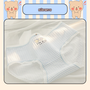 💥Lovels Bra (N1024) กางเกงในผู้หญิงลายการ์ตูน น่ารักๆ