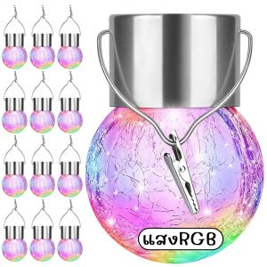 ลูกบอลแก้ว ไฟลูกแก้วไฟวินเทจ & ไฟแคป์มปิ้ง ไฟ LED มี3แสง ขาว วอมไวท์ RGB ใช้พลังงานแสงอาทิตย์ ไฟประดับตกแต่สถานที่ มี2แบบให้เลือก