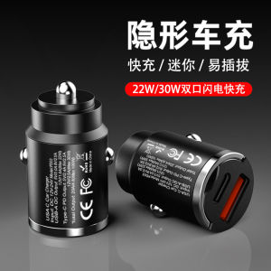 car USB Car Charger Super Fast Charging 30W Car Charger PD100W Suitable for Apple and Android Car
