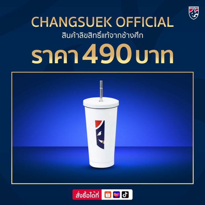 ช้างศึก Changsuek แก้วสแตนเลส เก็บอุณหภูมิ แก้วน้ำเก็บความเย็น Changsuek Tumbler สีขาว สกรีนลายช้างศึก