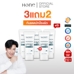 [โปร 5 ชิ้น] HONE HYBRID SUNSCREEN SPF 50+ PA++++ กันแดดหนุ่มกรรชัย  เนื้อบางเบา ซึมง่าย เป็นมิตรต่อปะการัง