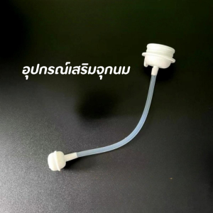 จุกนมกันโคลิก ดูดสบาย ไม่ดูดไม่ไหล จุกนมทรงเรียวดูดดื่มได้ 360 องศา ทรงเรียวยาวหนานุ่ม  จุกนมสีขาวขุ่น