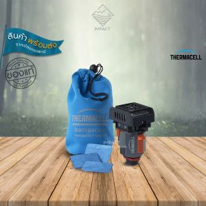 Thermacell เครื่องไล่ยุง เครื่องไล่แมลง กลางแจ้ง Backpacker