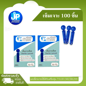 แผ่นตรวจวัดระดับน้ำตาล YUWELL Y330 จำนวน 50 ชิ้น ใช้ได้กับเครื่อง Yuwell