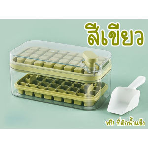 ถาดน้ำแข็ง ที่ทำน้ำแข็ง ถาด ที่ทำน้ำแข็ง ฟรีที่ตักน้ำแข็ง แม่พิมพ์น้ำแข็ง ถาดรองน้ำแข็ง มีฝาปิด ถาดทำน้ำแข็ง 2 ชั้น Ice cube tray