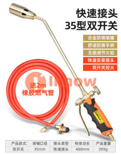 Anti-rust alloy nozzle propane torch liquefied gas burner - portable propane connection liquefied gas and gas pipe nozzle