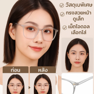 มีสไตล์และหรูหรา กรอบแว่นตา เลนส์แว่นตา นุ่มสบาย วัสดุเรซินคุณภาพสูง การเปลี่ยนสีอัจฉริยะ แว่นตาป้องกันแสงสีฟ้าเปลี่ยนสีได้ แว่นตาป้องกันแสงสีฟ้าสําหรับผู้หญิงแบบเต็มกรอบ