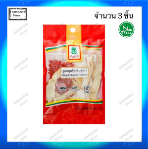 ต้นตะวัน ชุดแกงจืด ขนาด 55 กรัม จำนวน 3 ซอง