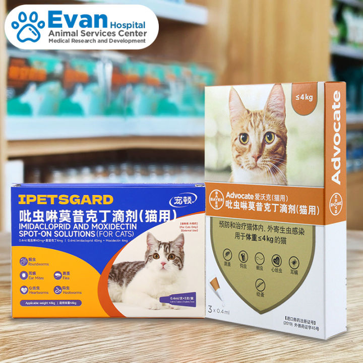 Advocate Internal and External Deworming Drops For Cats and