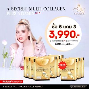 (โปรซื้อ 2 แถม 1) A SECRET by พี่เอ A SECRET Collagen Multi Collagen Plus Vitamin เอซีเครทคอลลาเจน คอลลาเจนพี่เอ ศุภชัย