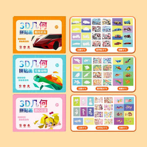 【Brain Training】3D Geometric Collage Book Three-Dimensional Stickers Train Concentration And Quiet Sticker Toys