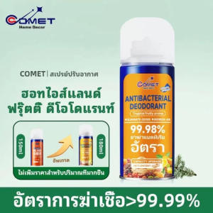 iDecor สเปรย์ดับกลิ่นรถยนต์ 180ML ฆ่าเชื้อเครื่องปรับอากาศ น้ำหอมในร่ม สเปรย์ปรับอากาศอัตโนมัติ สเปรย์ดับกลิ่น ใน รถยนต์