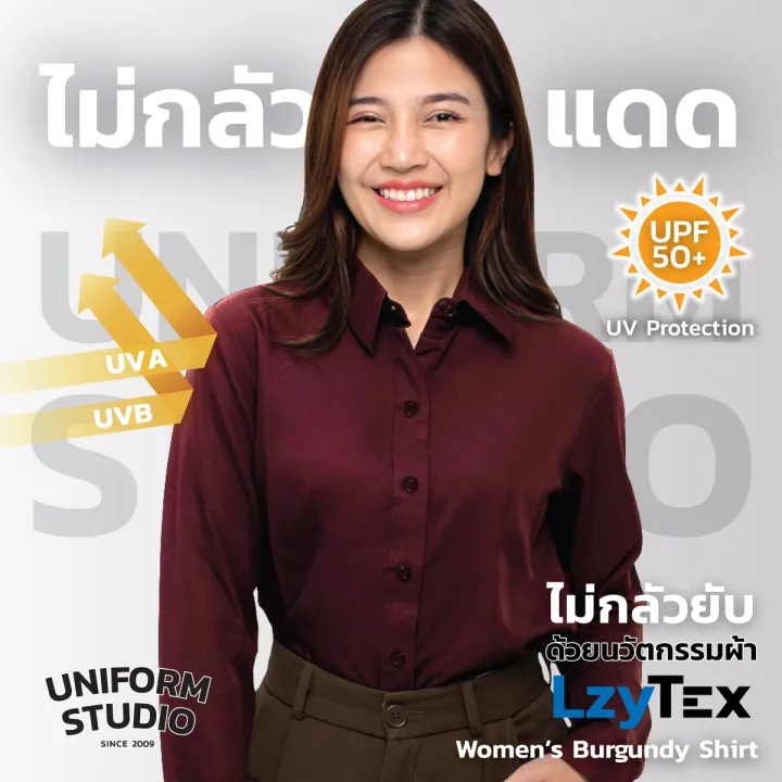 Uniform%20Studio%20%E0%B9%80%E0%B8%AA%E0%B8%B7%E0%B9%89%E0%B8%AD%E0%B9%80%E0%B8%8A%E0%B8%B4%E0%B9%89%E0%B8%95%20LzyTex%20%E0%B9%81%E0%B8%82%E0%B8%99%E0%B8%A2%E0%B8%B2%E0%B8%A7%E0%B8%AA%E0%B8%B5%E0%B9%81%E0%B8%94%E0%B8%87%E0%B9%80%E0%B8%9A%E0%B8%AD%E0%B8%A3%E0%B9%8C%E0%B8%81%E0%B8%B1%E0%B8%99%E0%B8%94%E0%B8%B5%E0%B9%89%E0%B8%AB%E0%B8%8D%E0%B8%B4%E0%B8%87%20%E0%B9%84%E0%B8%A1%E0%B9%88%E0%B8%81%E0%B8%A5%E0%B8%B1%E0%B8%A7%E0%B8%A2%E0%B8%B1%E0%B8%9A%20%E0%B8%9C%E0%B9%89%E0%B8%B2%E0%B8%81%E0%B8%B1%E0%B8%99%20UV%20%E0%B8%99%E0%B8%B8%E0%B9%88%E0%B8%A1%20%E0%B9%80%E0%B8%9A%E0%B8%B2%20%E0%B9%80%E0%B8%A2%E0%B9%87%E0%B8%99%E0%B8%AA%E0%B8%9A%E0%B8%B2%E0%B8%A2%20-%20Image%202