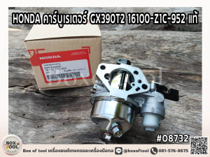 HONDA ประเก็นฝาสูบ GX390UT2 12251-Z5T-003 แท้