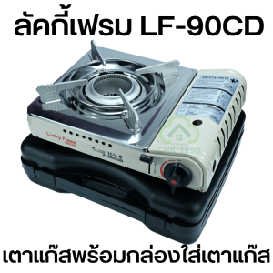 LUCKY FLAME เตาแก๊สกระป๋อง เตาแก๊ส ลัคกี้เฟรม รุ่น LF-90CD
