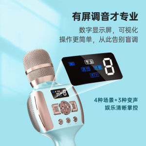 MEINIAO A2 Microphone audio integrated microphone mobile phone wireless Bluetooth K song home TV children host singing