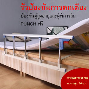 พับได้โดยไม่ต้องเจาะราวกันตกเด็กกันตกเตียงป้องกันการล้มเตียงรั้วกั้นรั้วกั้นผู้สูงอายุทั่วไปราวกันตกสำหรับผู้สูงอายุ ราวกันตกเตียง ราวพยุงตัว พร้อมขาติดตั้ง - ราวกั้นเตียง ติดตั้งง่าย