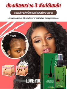 สเปรย์ดูแลเส้นผมบํารุงรากผม ซ่อมแซมผมหนาและป้องกันผมแข็ง