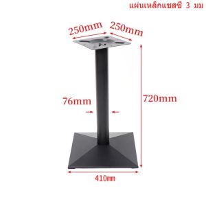 ขาโต๊ะอาหาร ขาโต๊ะ  โลหะ เหล็ก แข็งแรง ฐานกลม ฐานเหลี่ยม  เกรดดี คุณภาพสวยงาม  สีดำหรูหรา รุ่น46/47