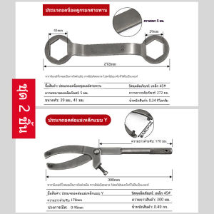 จับแน่น ถอดง่าย ช่วยลดแรงขันและป้องกันเกลียวสึก ประแจจับจานไฟ แบบหัวคู่ พร้อมหัวจับปรับองศาได้