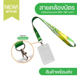สายคล้องคอ ลายปั๊มบางจาก พร้อมกรอบพลาสติกใส่บัตรพนักงาน มีเก็บเงินปลายทาง