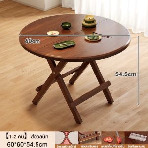 AIBG โต๊ะกินข้าว โต๊ะพับ โต๊ะกลม พับได้ จัดเก็บง่าย ประหยัดพื้นที่ แผ่นคุณภาพสูงเป็นมิตรต่อสิ่งแวดล้อม สไตล์โมเดิร์น สามารถนั่งได้ ไม่ต้องติดตั้ง
