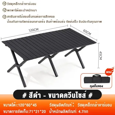 รับประกัน30ปี - โต๊ะแคมป์ปิ้ง ชุดโต๊ะแคมป์ปิ้ง พับเก็บได้ โต๊ะสนาม รับน้ำหนักได้ถึง 500กก ในร่ม แคมป์ปิ้งปิกนิก