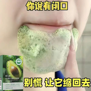 1 hộp Mặt nạ bong bóng bơ hợp chất Loại bỏ mụn đầu đen và mụn trứng cá